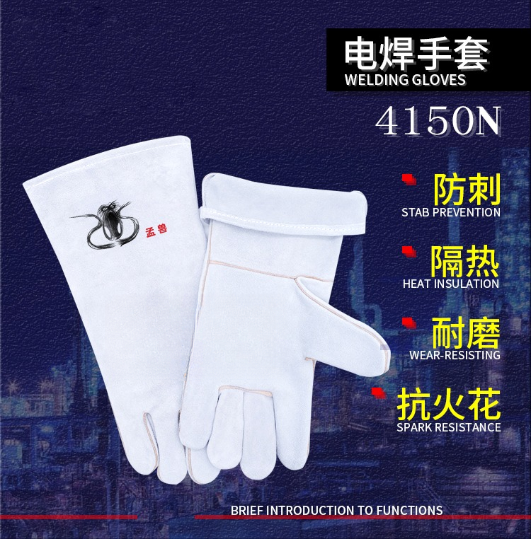 孟兽-4150N