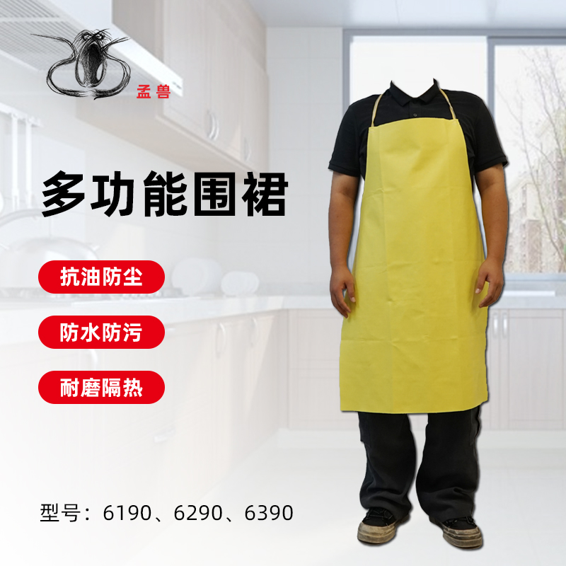 孟兽-围裙（长）6190-6290-6390