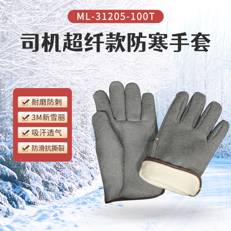 孟兽-ML-31205-100T