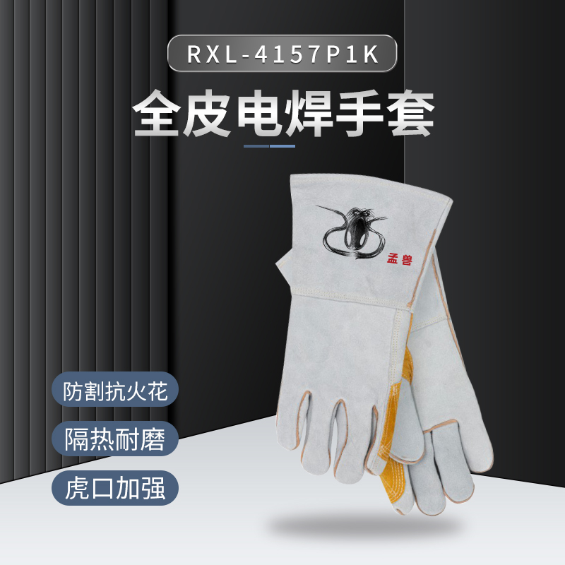 孟兽-4157P1K