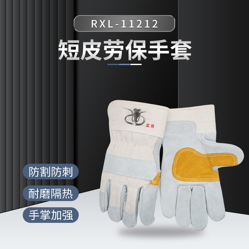 孟兽-11212