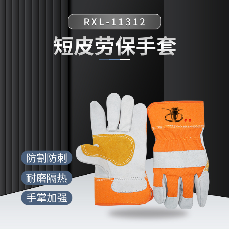 孟兽-11312