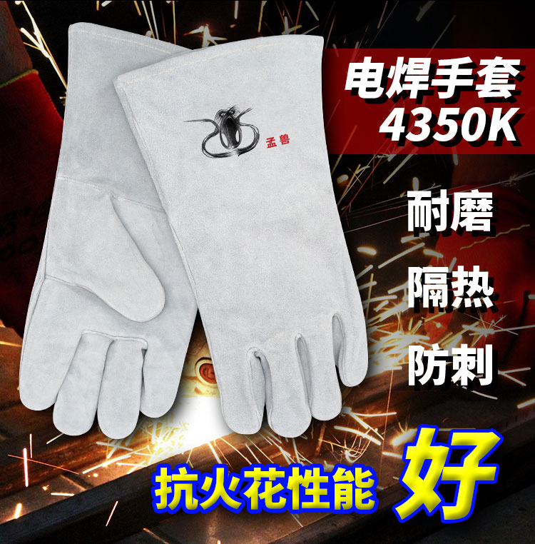 孟兽-4350K
